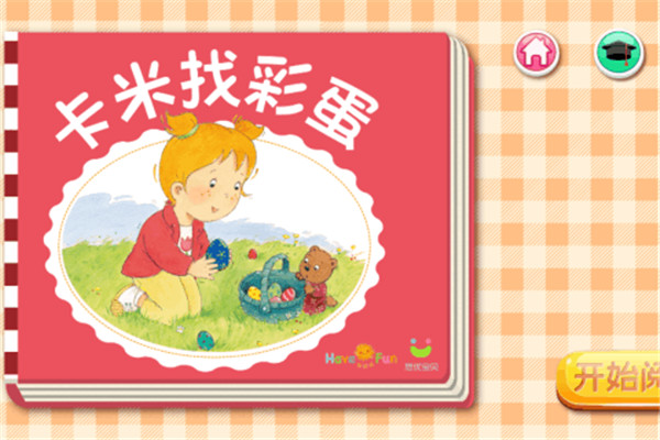 小调皮卡米截图