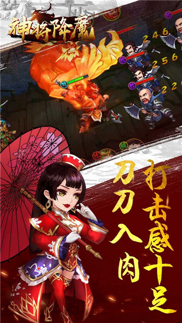 神将降魔手游截图