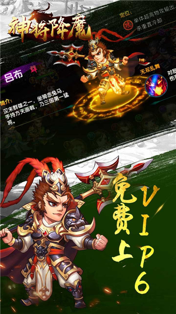 神将降魔手游截图