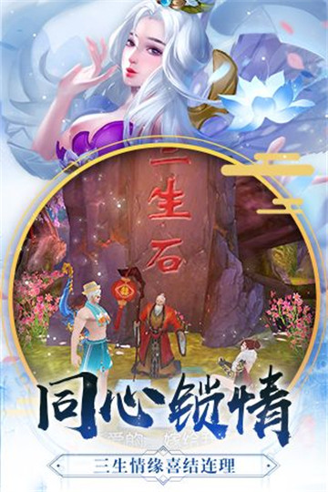 仙武大陆截图