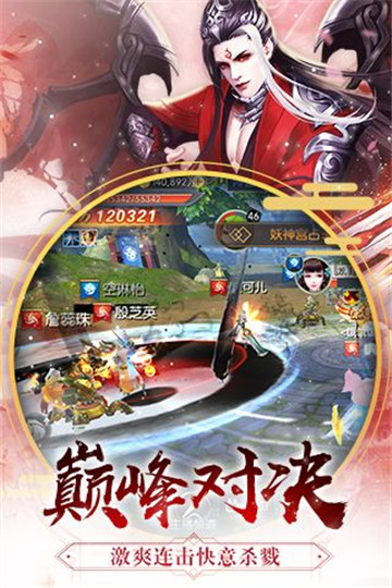 仙武大陆截图