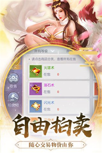 仙武大陆截图