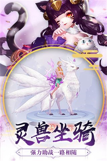 仙武大陆截图