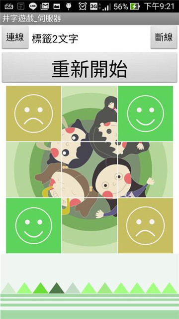 井字游戏S截图