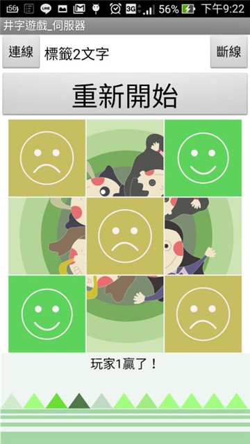 井字游戏S截图