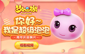 伴你同行，《梦幻西游》手游全新品牌片温暖上线