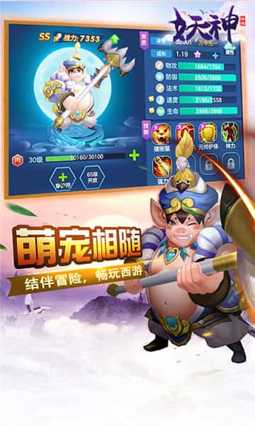 妖神之时空之书截图