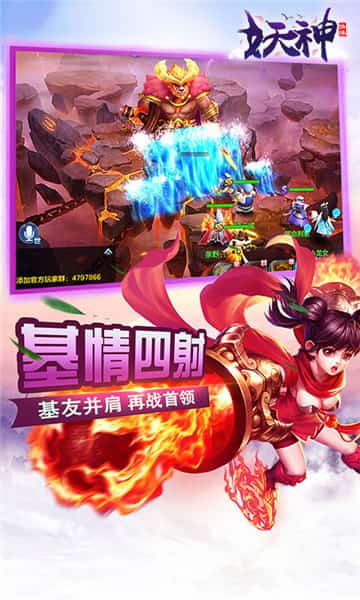 妖神之时空之书截图