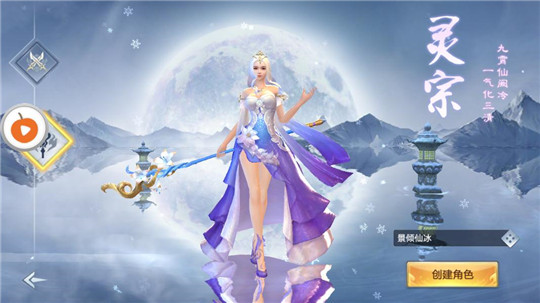 踏火九歌安卓版截图