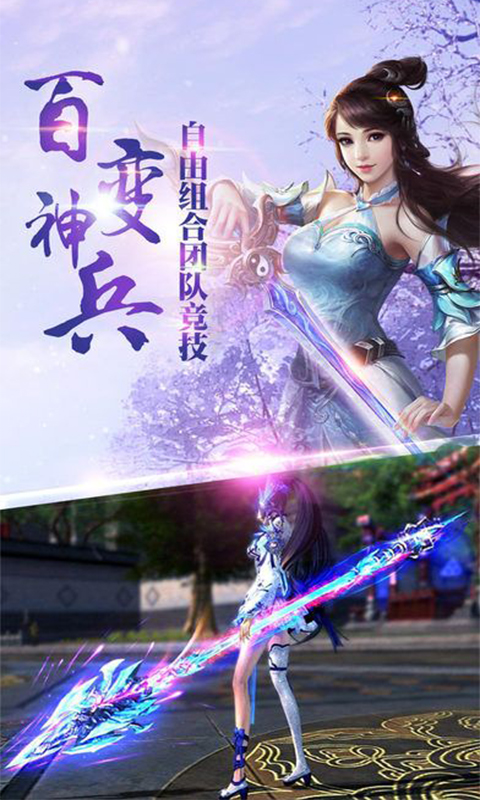 蜀门世界手机游戏截图