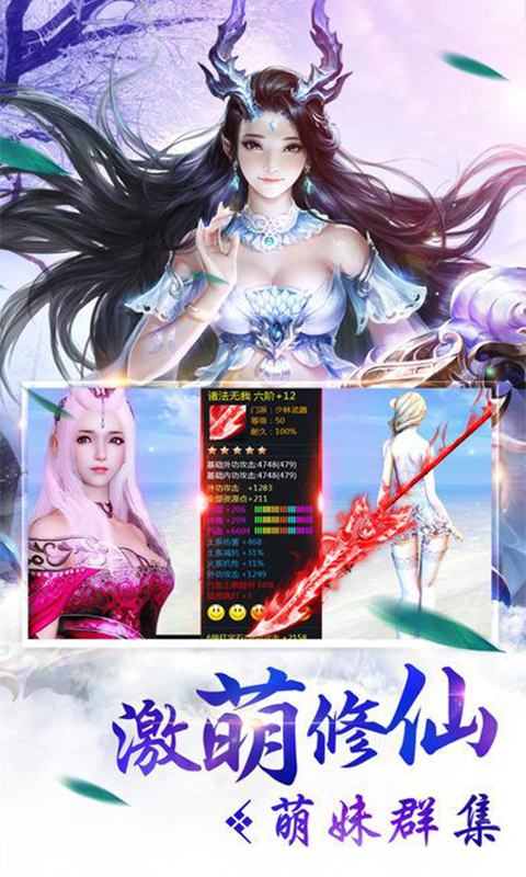 蜀门世界手机游戏截图
