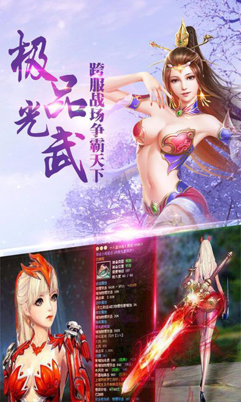 蜀门世界手机游戏截图