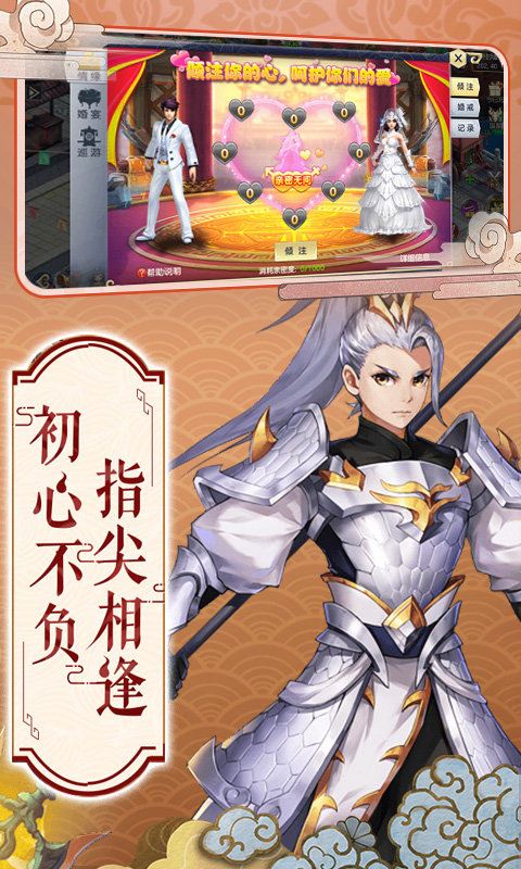 剑侠3指尖武林满V版截图