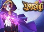 MuMu模拟器×人气漫改手游《驭灵师》桌面版上线！