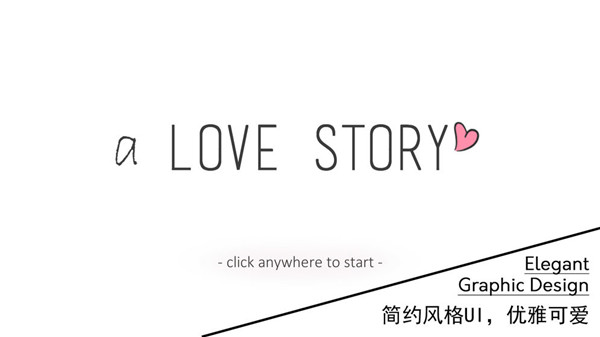 A Love Story截图