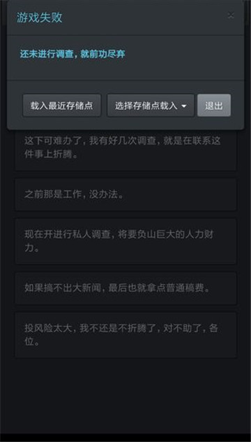 记者调查那年夏天截图