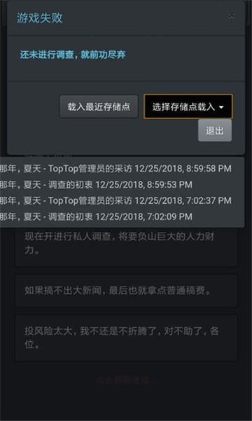 记者调查那年夏天截图