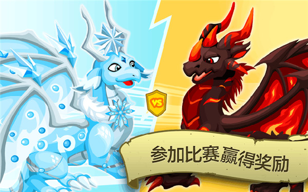 龙族物语截图