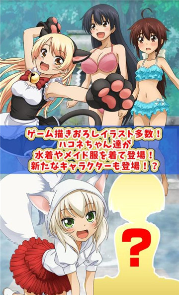 温泉幼精小箱根截图