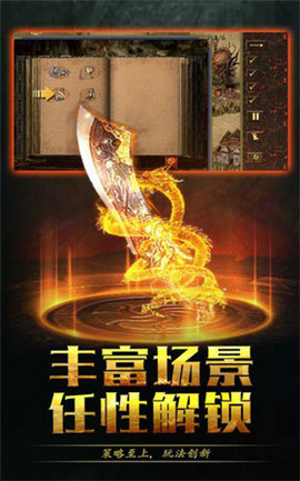 醉传世截图