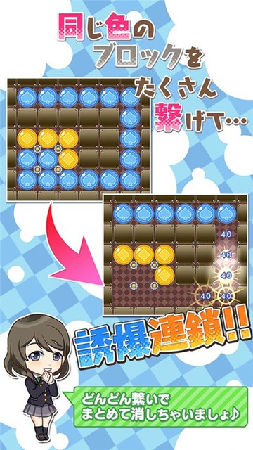 恋锁反应截图