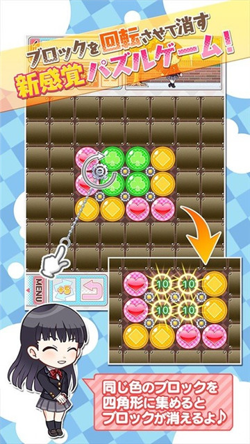 恋锁反应截图