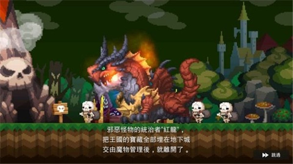 远的要命的王国截图