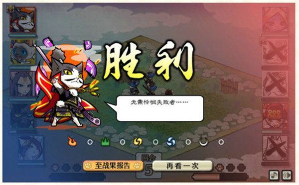 信长猫之野望截图