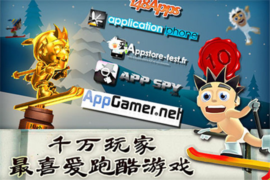滑雪大冒险增强版截图