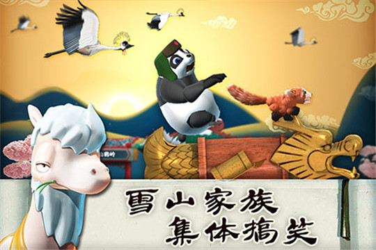 滑雪大冒险增强版截图