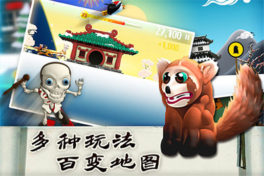 滑雪大冒险增强版截图