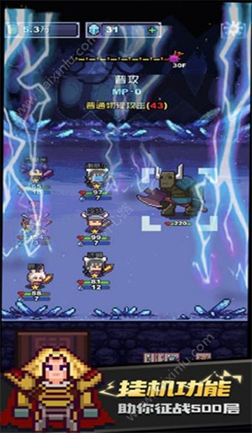 无限骑士截图