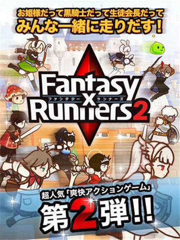 幻影骑士团2截图