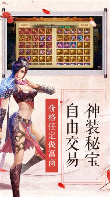 大道九霄手游截图