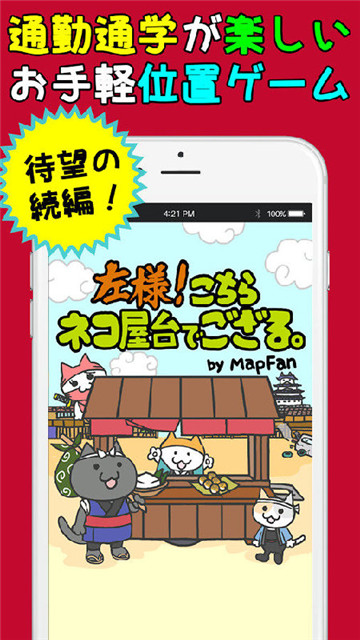 猫咪街头小吃店2截图