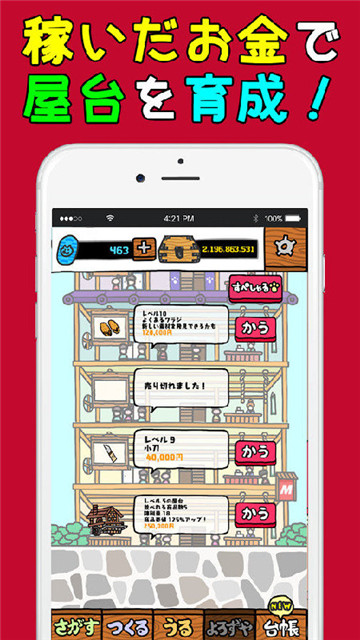 猫咪街头小吃店2截图