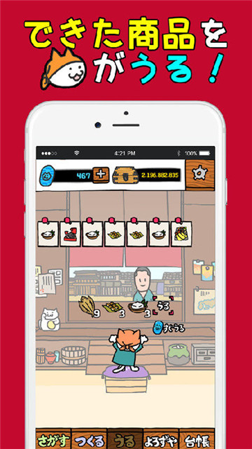 猫咪街头小吃店2截图