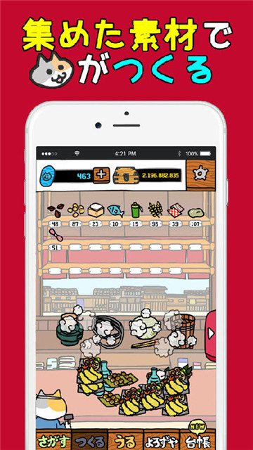 猫咪街头小吃店2截图