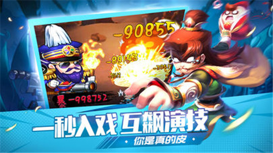 三国有妖气至尊版截图