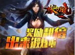 出来锻炼啦《格斗刀魂》奖励翻倍