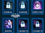 如何分基地？星际舰队最强攻略来袭！