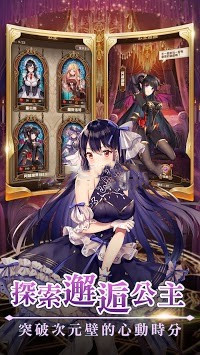 从零开始的魔王截图