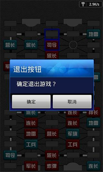 军棋翻翻棋截图