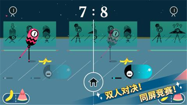 走走外星人截图