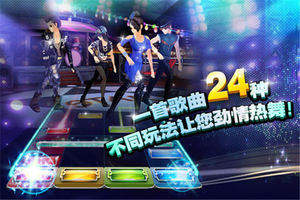 我们来跳舞手游截图