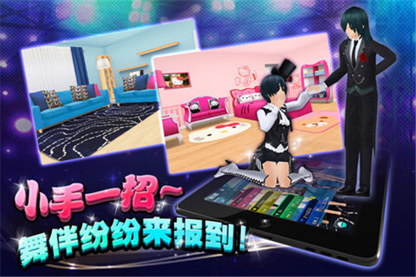 我们来跳舞手游截图