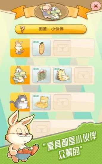 小公主日记截图