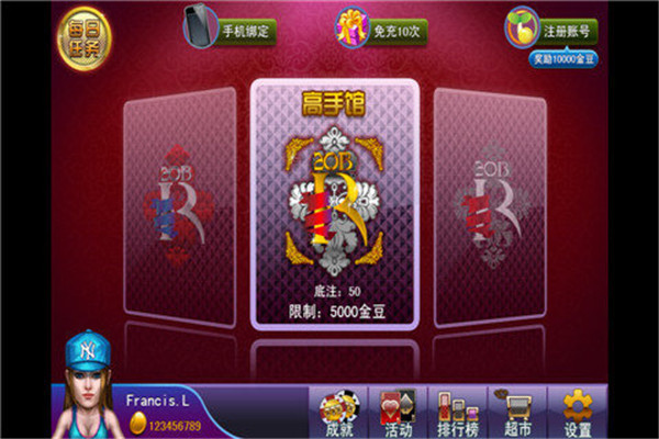 天天三代手游截图