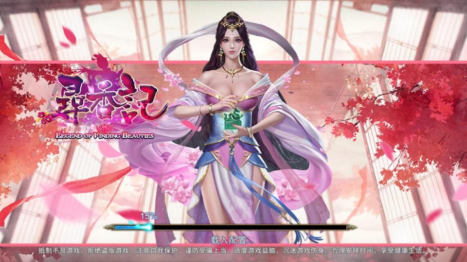 寻香记手机版截图