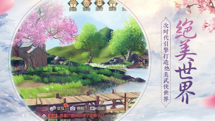 剑心苍穹手游截图
